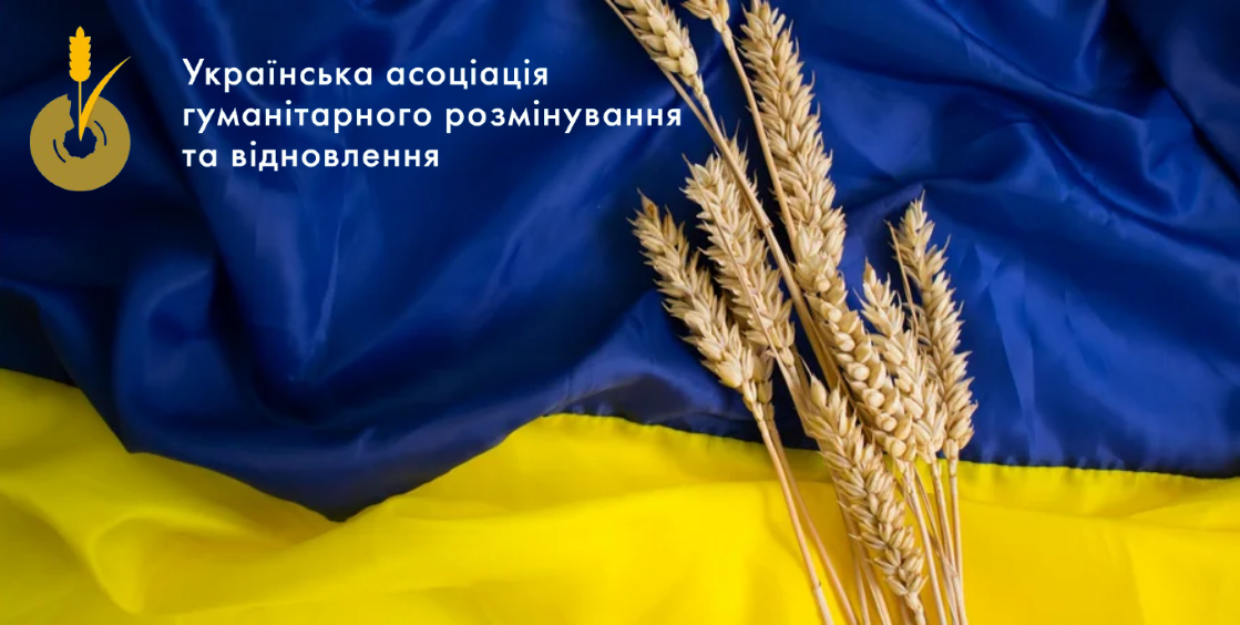 Today Marks the First Anniversary of the Ukrainian Association for Humanitarian Demining and Recovery!